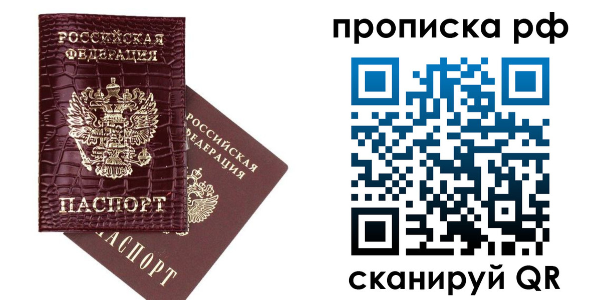 временная регистрация законно в Вихоревке